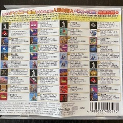 ディズニーCD ベスト・オブ・ベスト・ミックス！！の画像