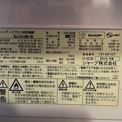 シャープの冷蔵庫の画像