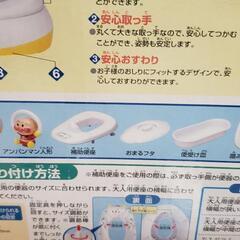 取引中  アンパンマンおまるの画像