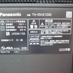 ジモティ来店特価!!!【Panasonic】パナソニック　有機ELテレビ　TH-55HZ1000　2020　J-74