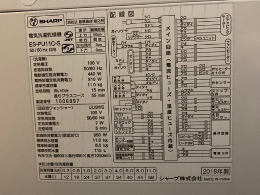 SHARP洗濯機