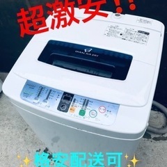 ET666番⭐️ハイアール電気洗濯機⭐️