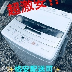 ET670番⭐️ AQUA 電気洗濯機⭐️ 2020年式
