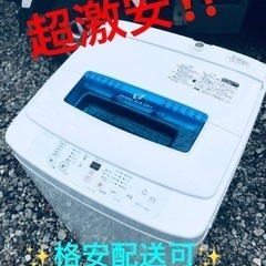 ET672番⭐️ハイアール電気洗濯機⭐️