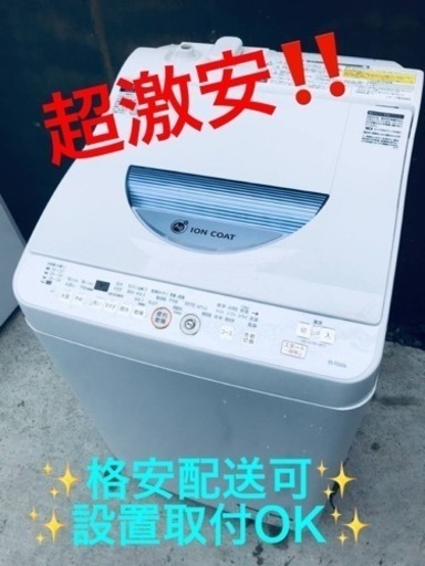 ET673番⭐️SHARP電気洗濯乾燥機⭐️