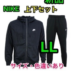 新品 ★ LL ナイキ スウェット上下セット メンズ フレンチテ...