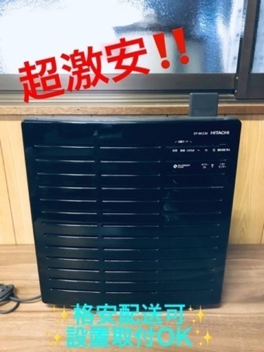 ET685番⭐️日立空気清浄機⭐️