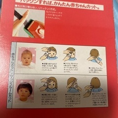 散髪用品色々の画像