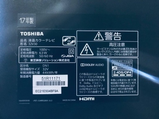 ET690番⭐️TOSHIBA REGZA液晶カラーテレビ⭐️2017年式