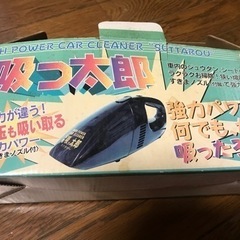 カークリーナー　吸っ太郎