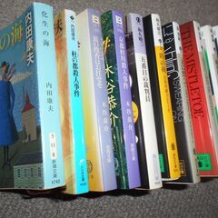 推理小説１０冊　（単行本古本）