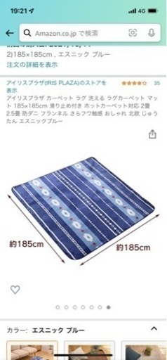 カーペット