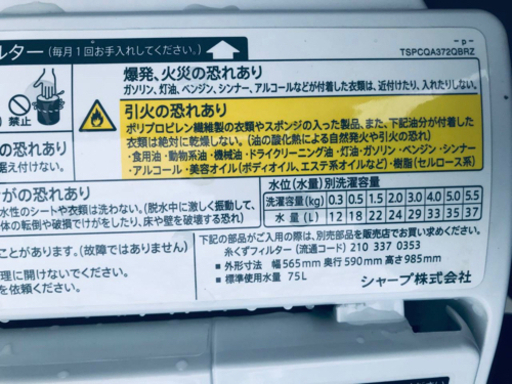 ✨乾燥機能付き✨673番 SHARP✨電気洗濯乾燥機✨ES-TG55L-A‼️