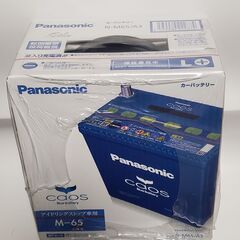 新品未開封　パナソニックカーバッテリー　N-M65/A3（L端子...