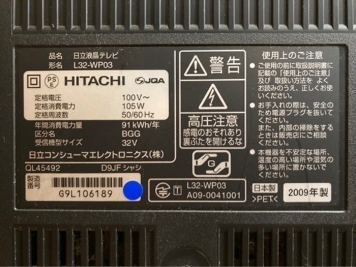 テレビ32インチ　録画機能あり！250GB