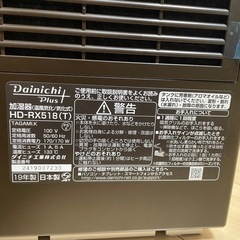ダイニチ19年製HD-RX518 [ハイブリッド加湿器 和室8.5畳/洋室14畳の画像