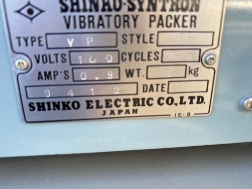 小型振動機バイブレータVP-4D充填.詰まり防止100V50Hz