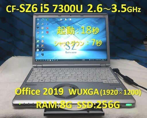 【商談中/良品】Let’s note CF-SZ6 #2 i5 2.6~3.5G SSD:256G RAM:8G Office 2019 1920x1200