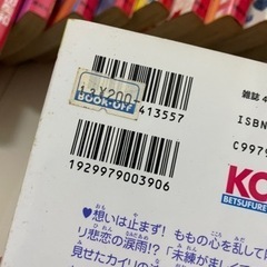 ピーチガール　少女漫画の画像