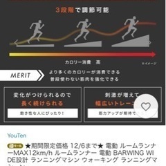 ルームランナー　ランニングマシーン　BARWINGの画像