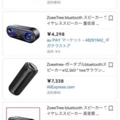 スピーカーほぼ新品！の画像