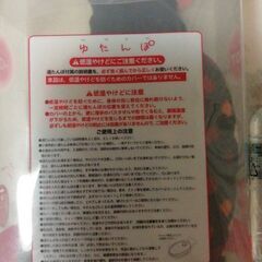 寒いお布団の中に😌♨️湯たんぽカバー付き　未使用品の画像