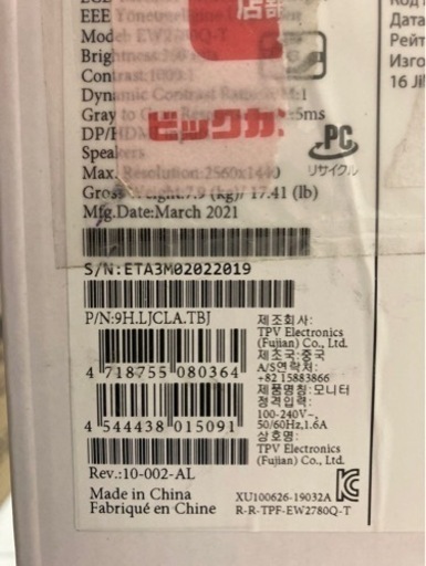 美品　BenQ EW2780Q
