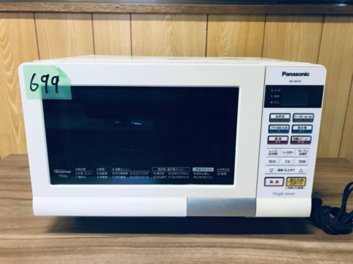 699番 Panasonic✨オーブンレンジ✨NE-M155-W‼️