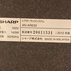 シアターラックシステム（テレビ台）SHARP AN-AR630の画像