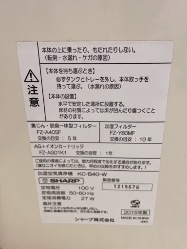 SHARPプラズマクラスター 空気清浄機