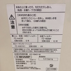 SHARPプラズマクラスター 空気清浄機の画像