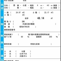 豊中市北条町  中古戸建販売 - 豊中市