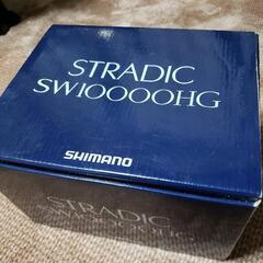 ストラディックSW10000HG