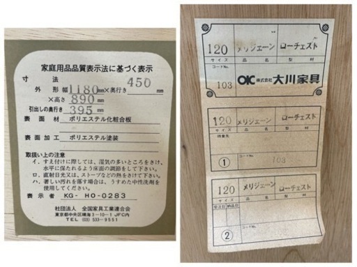 GM796【メルさん商談中】近隣配達可能 大川家具 ローチェスト 衣類タンス タンス 洋服タンス 木製 レトロ リサイクルショップ　ケイラック朝霞田島店　ケイラック　埼玉県　朝霞市　田島　和光市　志木市　新座市　富士見市　ふじみ野市　三芳町　戸田市　蕨市　さいたま市(岩槻以外)　川越市　所沢市　上尾市　東京都　板橋区　練馬区　清瀬市
