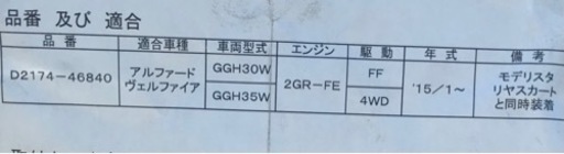 新品未使用！☆30系　アルファード　ヴェルファイア　スポーツマフラー