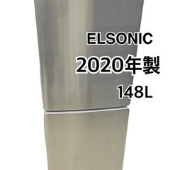 GM786【色がカッコイイ☆】2020年 148L ELSONIC 灰色 幅50 灰色 メタルシルバー シルバー リサイクルショップ　ケイラック朝霞田島店　ケイラック　埼玉県　朝霞市　田島　和光市　志木市　新座市　富士見市　ふじみ野市　三芳町　戸田市　蕨市　さいたま市(岩槻以外)　川越市　所沢市　上尾市　東京都　板橋区　練馬区　清瀬市