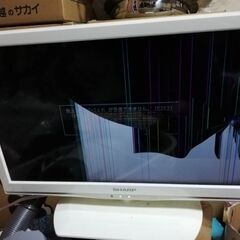 AQUOSテレビ・液晶割れ【12/11引取まで】