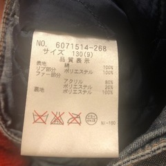 130 メゾピアノ　デニム　Gジャン　ジャケット　上着の画像