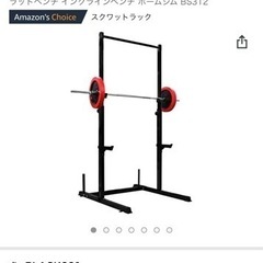 バーベルスタンド（5kgダンベル付き）の画像