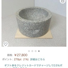 御影石　餅つき　臼　1升用の画像