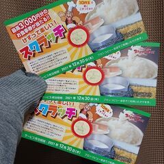 ブロンコビリー 割引券 2021年12月31日までの画像