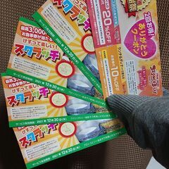 ブロンコビリー 割引券 2021年12月31日までの画像