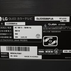 LG 55インチ 有機EL テレビ OLED55B8PJA 4K ドルビービジョン対応 ドルビーアトモス対応 エリア自社配達可能の画像