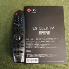 LG 55インチ 有機EL テレビ OLED55B8PJA 4K ドルビービジョン対応 ドルビーアトモス対応 エリア自社配達可能の画像