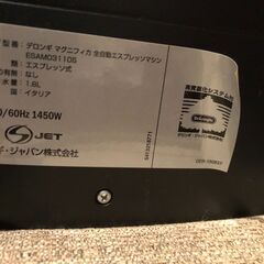 デロンギ マグニフィカ 全自動コーヒーマシーンの画像
