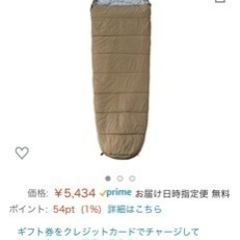バンドック  冬用シュラフ　寝袋　一度使用　取引中！