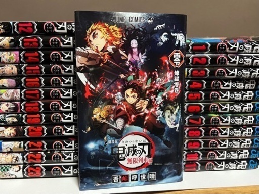 【お取り置き中】鬼滅の刃 全巻セット　1〜23巻＋零