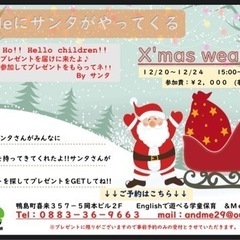 英語があふれる特別なクリスマスイベント🎅🎄