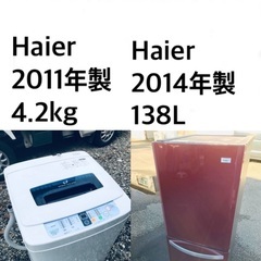 ★送料・設置無料★新生活応援・家電セット！冷蔵庫・洗濯機 2点セット✨⭐️