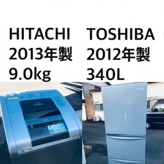 ★送料・設置無料★  9.0kg大型家電セット☆冷蔵庫・洗濯機 2点セット✨⭐️